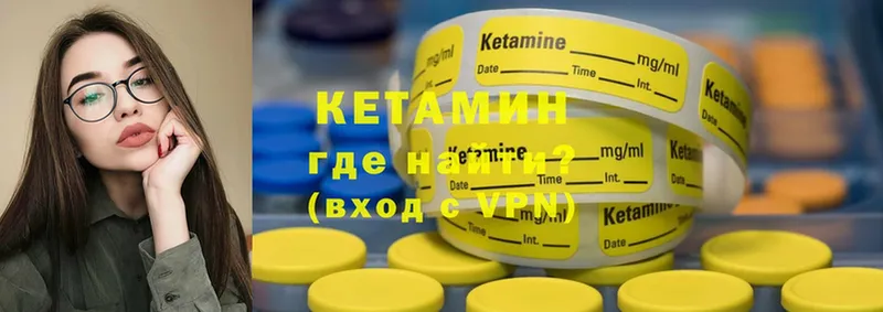 КЕТАМИН ketamine  как найти наркотики  Челябинск 